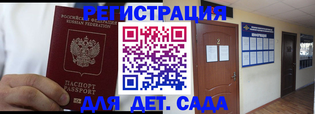 прописка паспорт в Калининграде