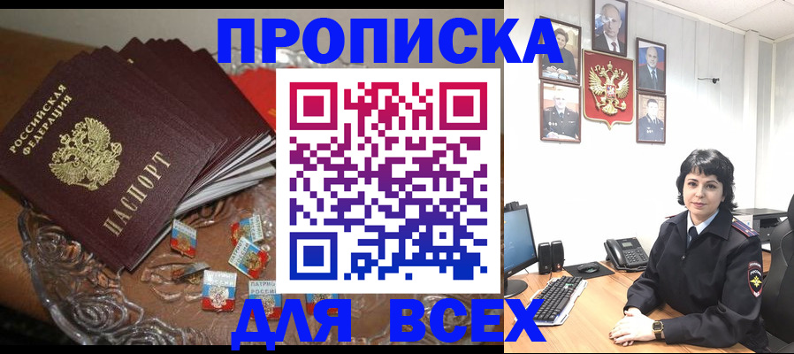 временная прописка в Калининграде