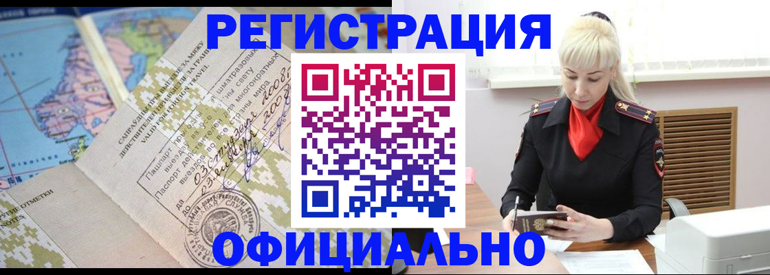 временная регистрация госуслуги в Калининграде