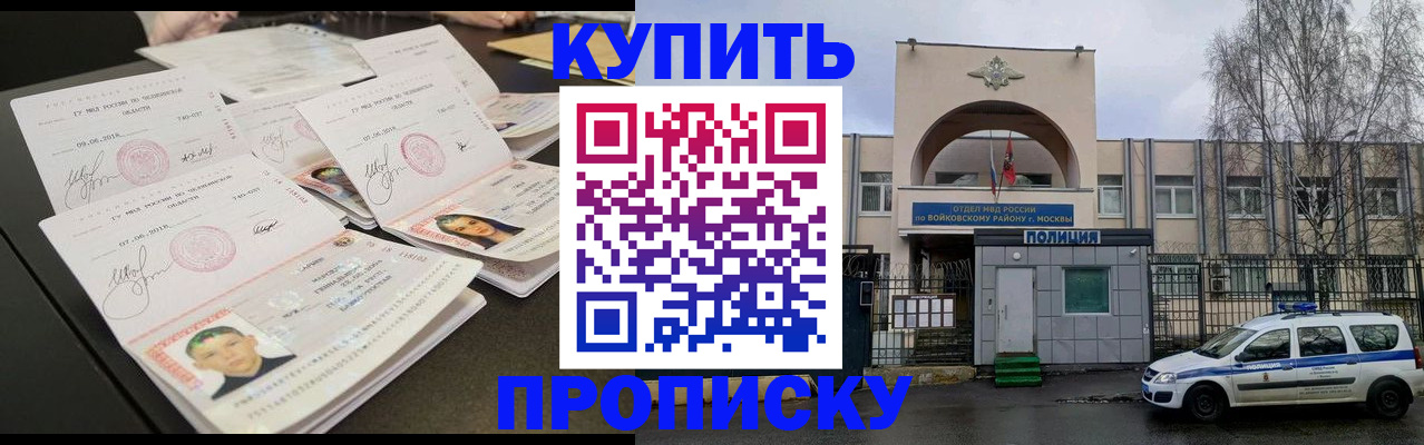 прописка для военкомата в Калининграде