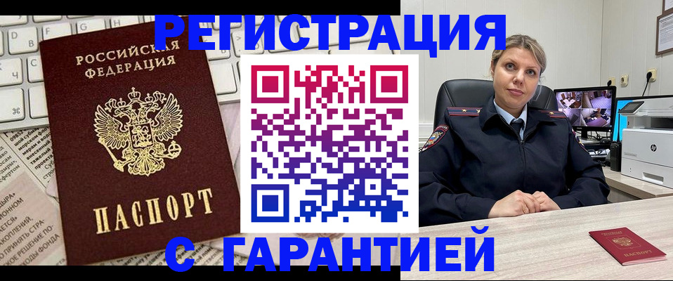 миграционный учет в Калининграде