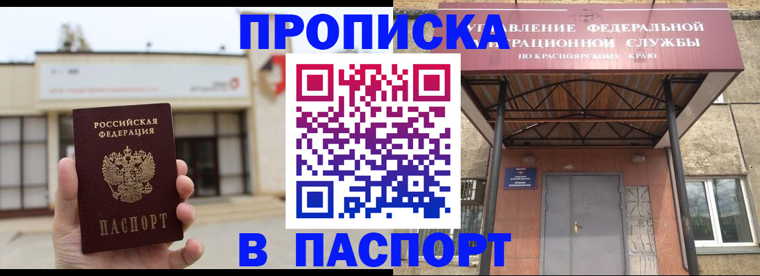 временная регистрация собственник в Калининграде