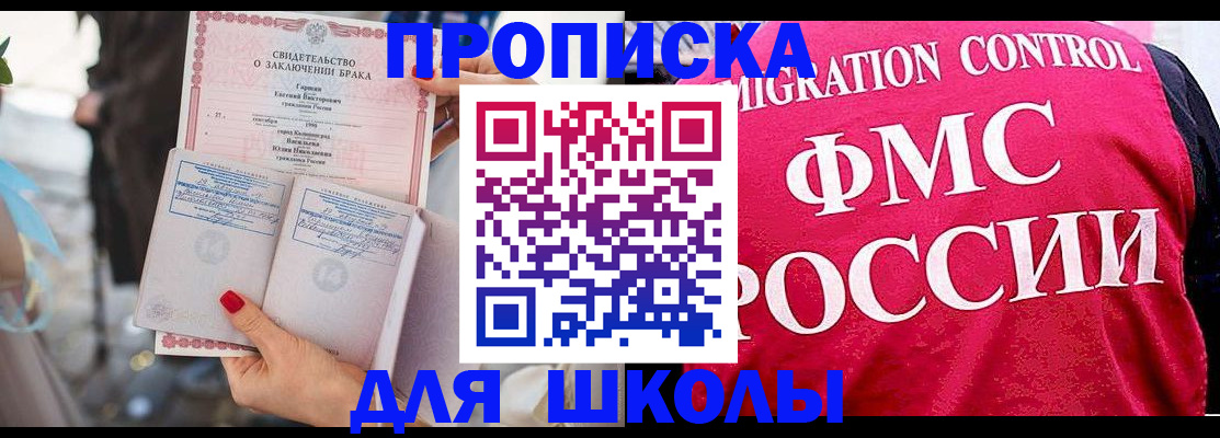 временная прописка в Калининграде