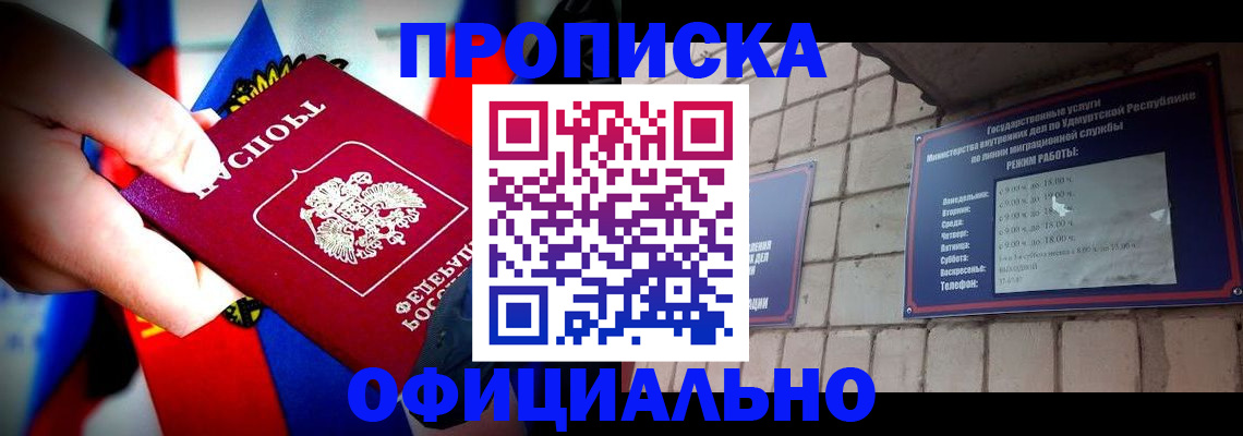 временная регистрация в Калининграде