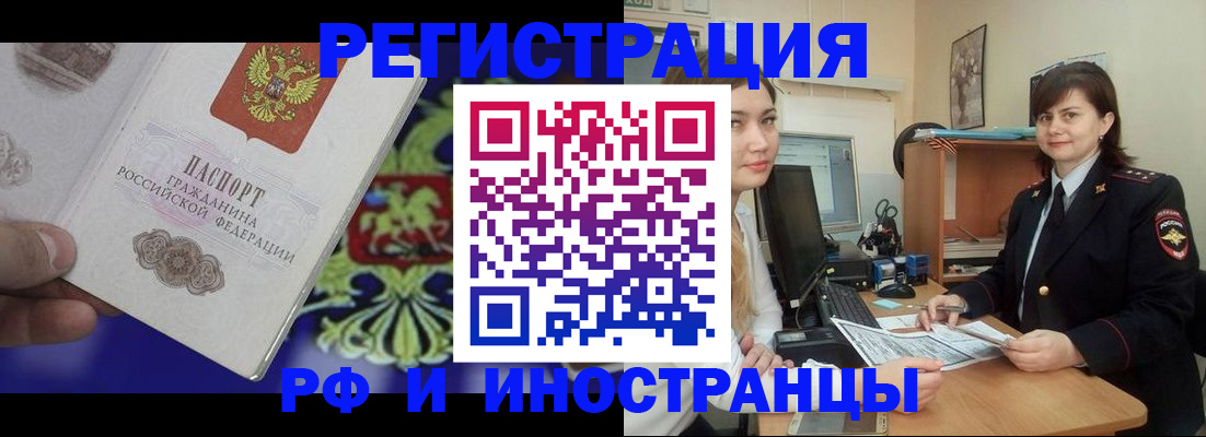 временная регистрация законно в Калининграде