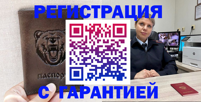 прописка законно в Калининграде