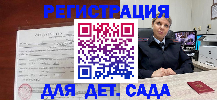 временная регистрация адрес в Калининграде