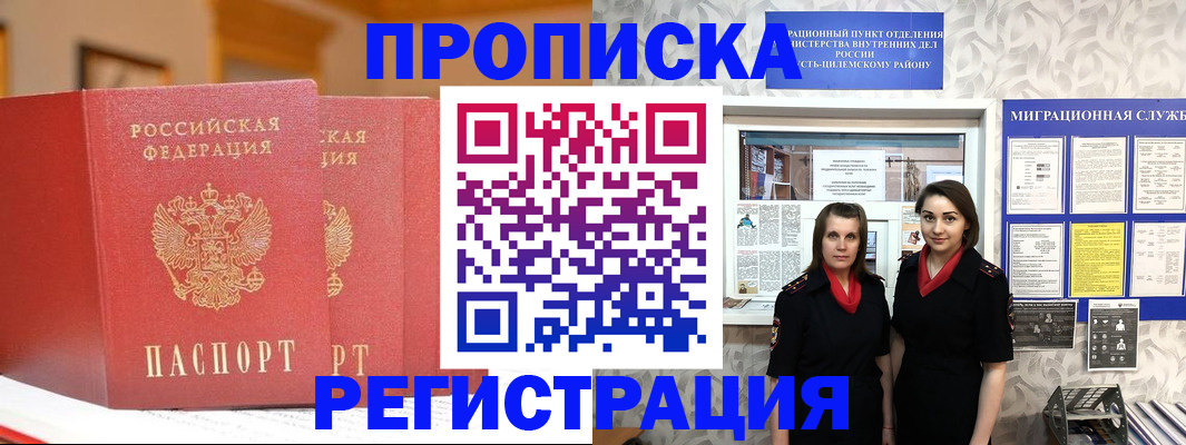 прописка для школы в Калининграде