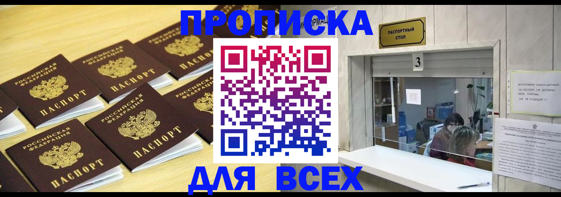 прописка иностранных граждан в Калининграде