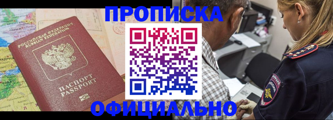 временная регистрация для школы в Калининграде