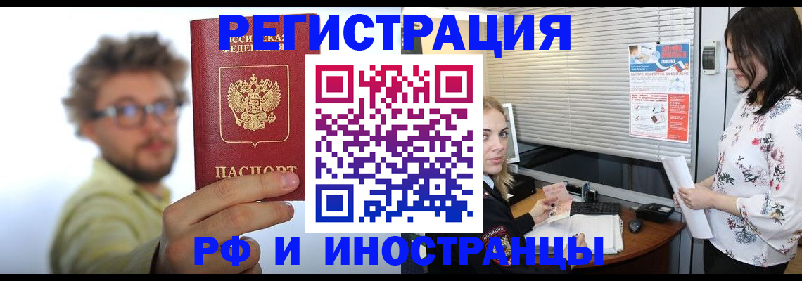 временная регистрация поиск в Калининграде