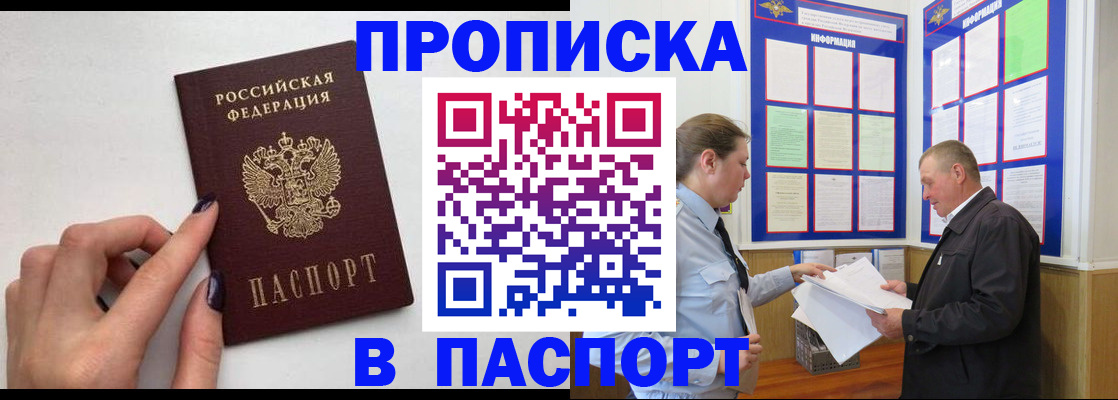 временная регистрация поиск в Калининграде